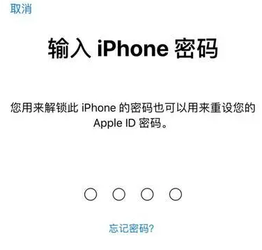 静海苹果15维修网点分享iPhone 15六位密码怎么改四位 