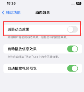 静海苹果售后维修点分享苹果iPhone如何隐藏dock栏 