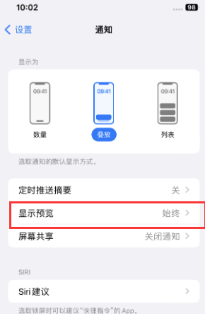 静海苹果售后维修中心分享iPhone手机收不到通知怎么办 