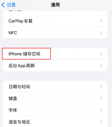 静海iPhone系统维修分享iPhone储存空间系统数据占用过大怎么修复 