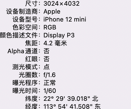 静海苹果15维修服务分享iPhone 15拍的照片太亮解决办法 