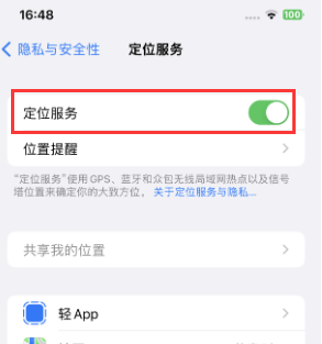 静海苹果维修客服分享如何在iPhone上隐藏自己的位置 