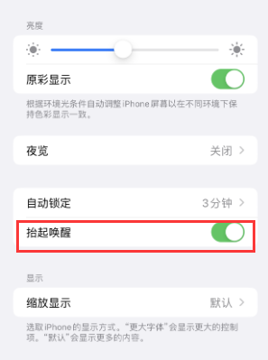 静海苹果授权维修站分享iPhone轻点无法唤醒怎么办