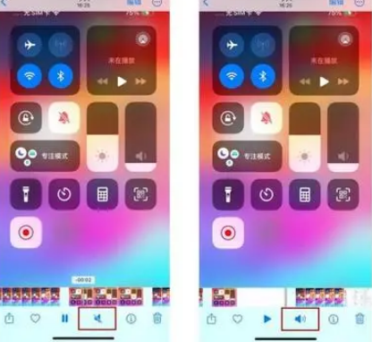静海苹果15维修网点分享iPhone15录屏没有声音怎么办 
