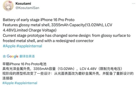 静海苹果16pro维修分享iPhone 16Pro电池容量怎么样