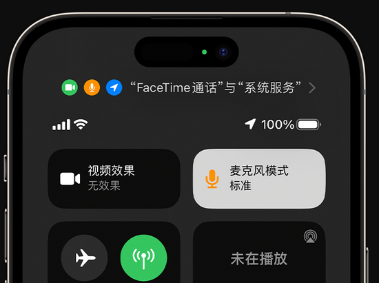 静海苹果授权维修网点分享iPhone在通话时让你的声音更清晰 