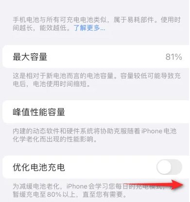 静海苹果15维修分享iPhone15充电到80%就充不进电了怎么办 