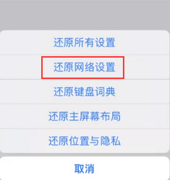 静海苹果无线网维修店分享iPhone无线局域网无法开启怎么办