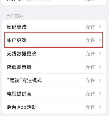 静海appleID维修服务iPhone设置中Apple ID显示为灰色无法使用