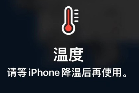 静海苹果维修站分享iPhone手机发烫严重怎么办 