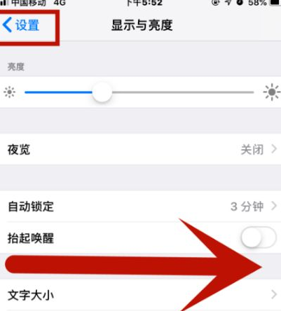 静海苹果维修网点分享iPhone快速返回上一级方法教程 