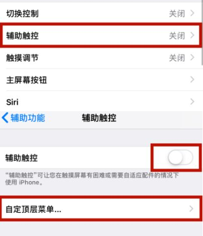 静海苹静海果维修网点分享iPhone快速返回上一级方法教程