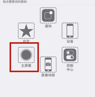 静海苹静海果维修网点分享iPhone快速返回上一级方法教程