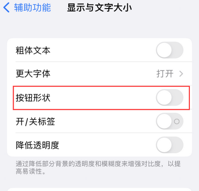 静海苹果换屏维修分享iPhone屏幕上出现方块按钮如何隐藏