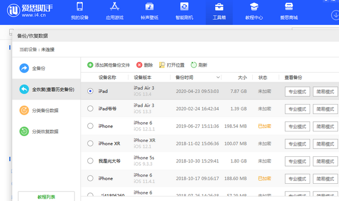 静海苹果14维修网点分享iPhone14如何增加iCloud临时免费空间