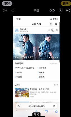 静海iPhone维修服务分享iPhone怎么批量修图