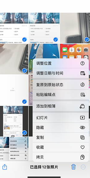 静海iPhone维修服务分享iPhone怎么批量修图