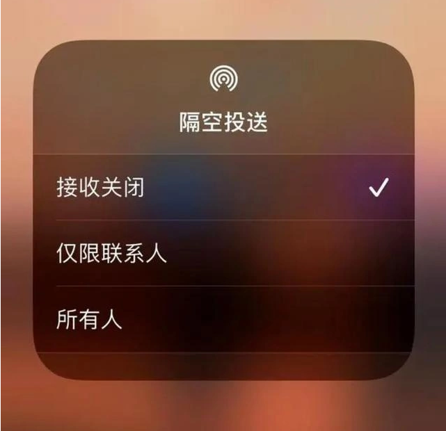 静海苹果指定维修店分享iPhone如何避免隔空收到不雅照 