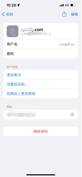 静海苹果14服务点分享iPhone14忘记APP密码快速找回方法 