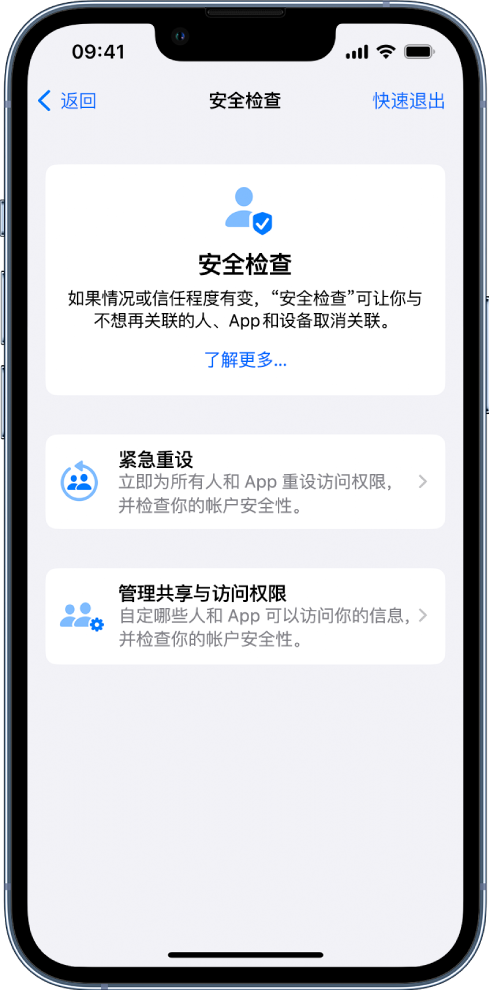 静海苹果手机维修分享iPhone小技巧:使用