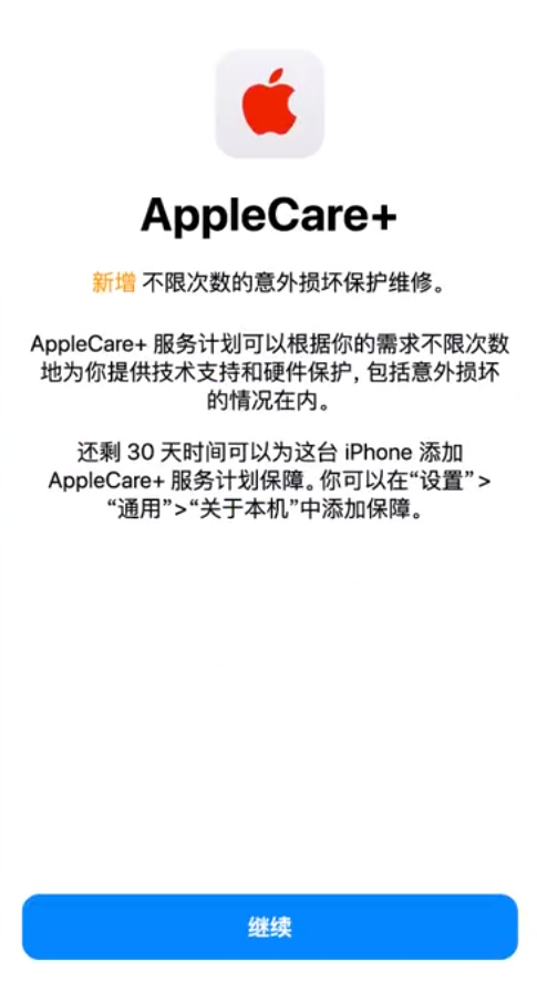 静海苹果手机维修分享:如何在iPhone上购买AppleCare+服务计划? 