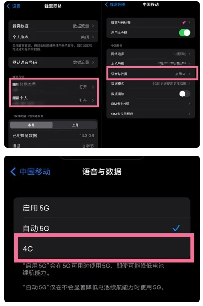 静海苹果手机维修分享iPhone14如何切换4G/5G? iPhone14 5G网络切换方法 