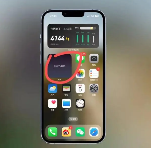 静海苹果手机维修分享:iOS16主屏幕天气小组件无法正常工作怎么办？ 