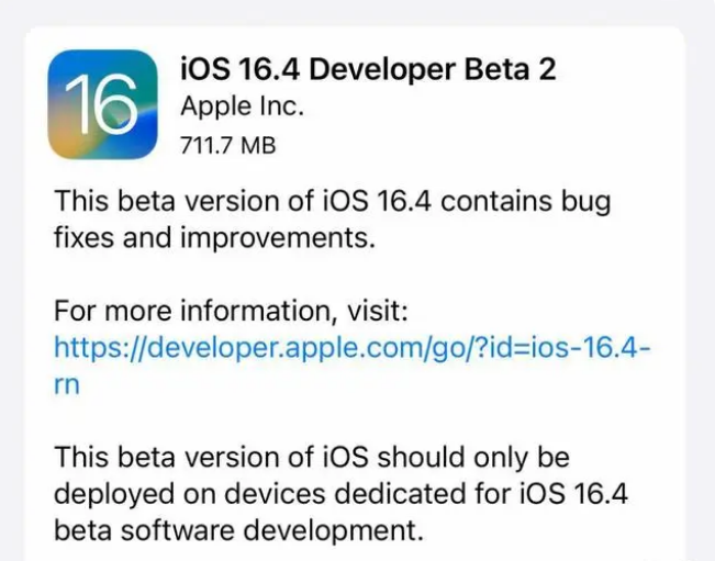 静海苹果手机维修分享：iOS16.4 Beta2升级建议 