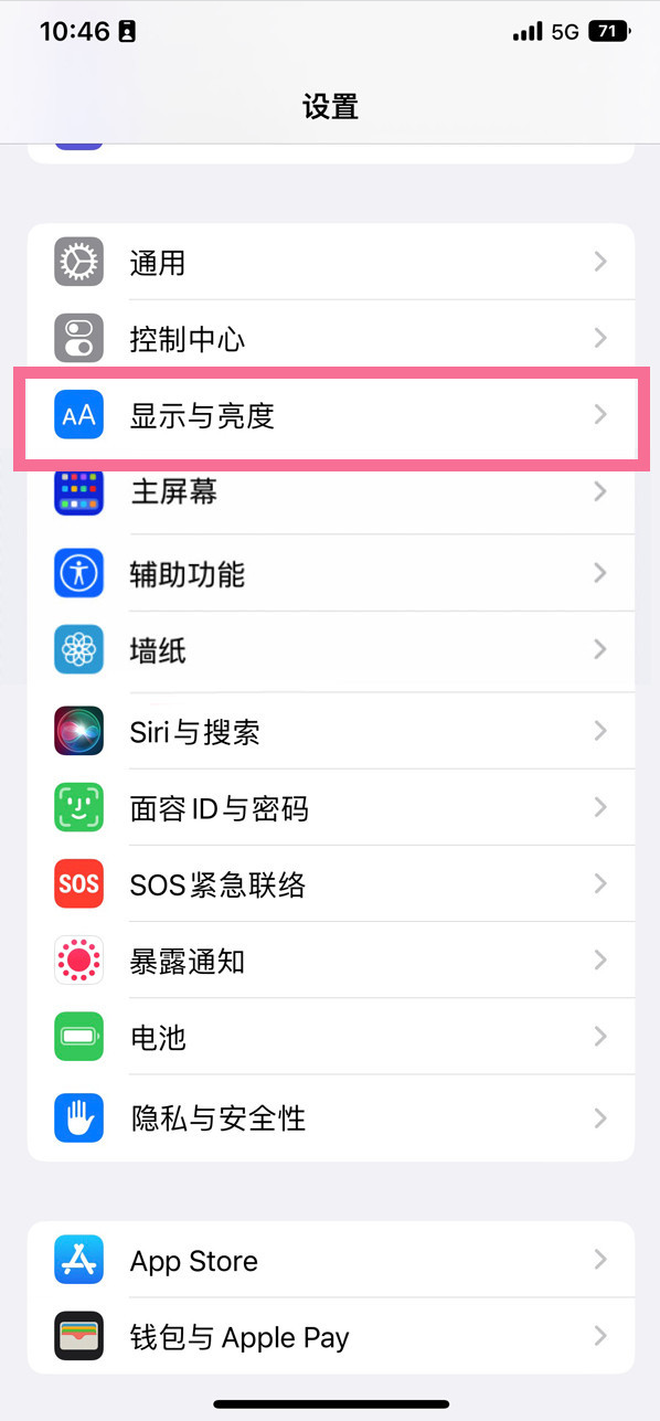 静海苹果14维修店分享iPhone14 plus如何设置护眼模式 