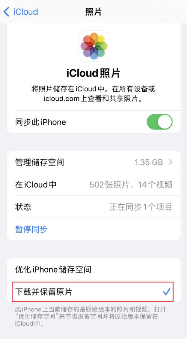 静海苹果手机维修分享iPhone 无法加载高质量照片怎么办 