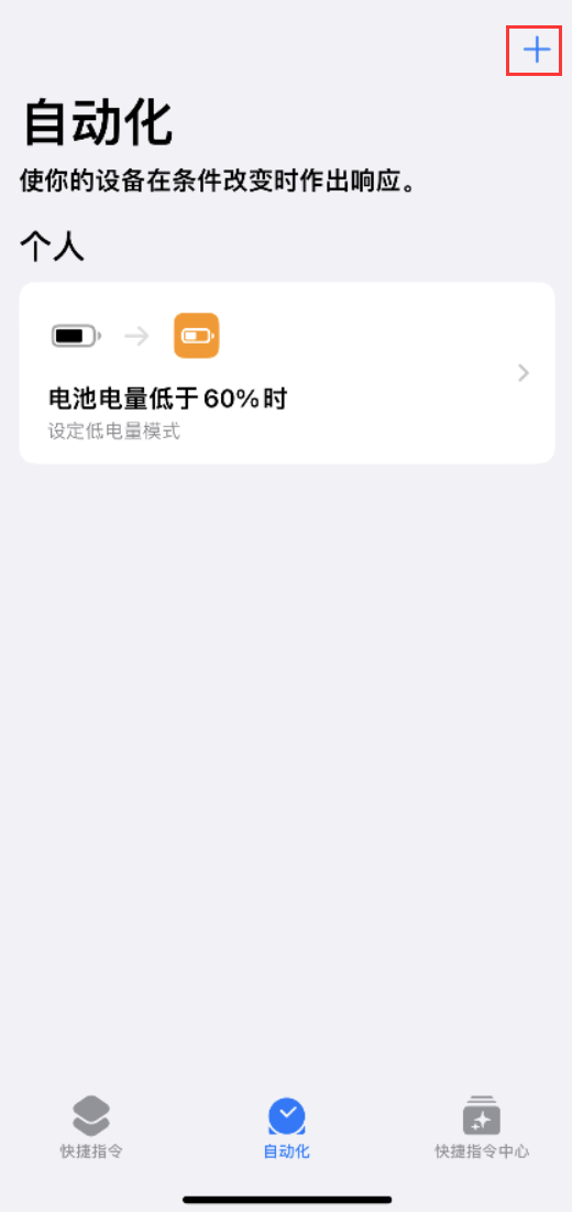 静海苹果手机维修分享小技巧：iPhone 电量不足，可设置自定义语音 
