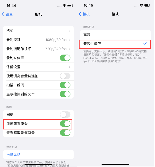 静海苹果14维修分享iPhone14到手后要做的设置 