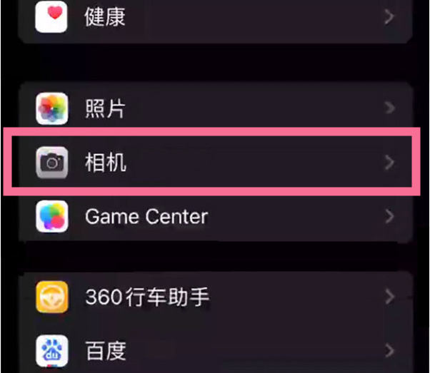 静海苹果14服务点分享iPhone14 开启音量键连拍的方法 