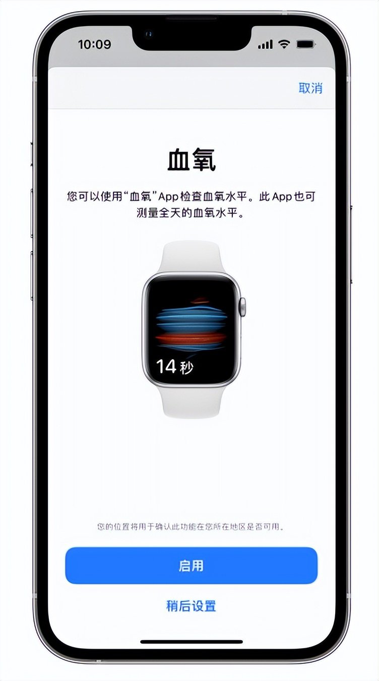 静海苹果14维修店分享使用iPhone 14 pro测血氧的方法 