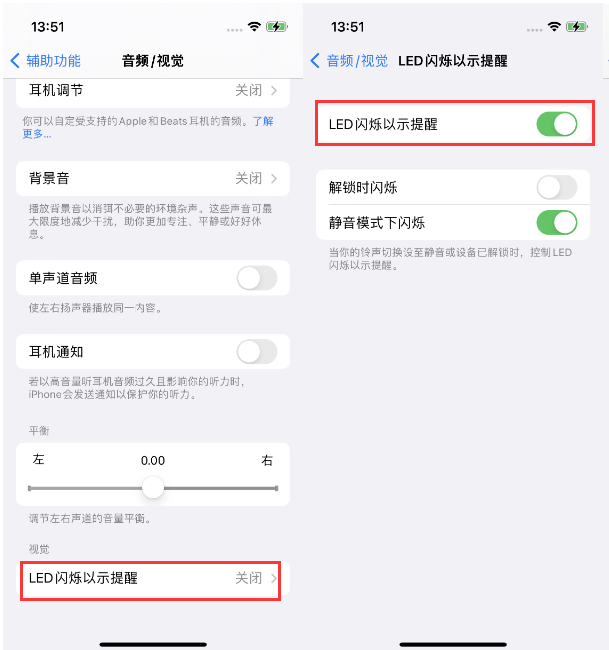 静海苹果14维修分享iPhone 14来电闪光灯开启方法 