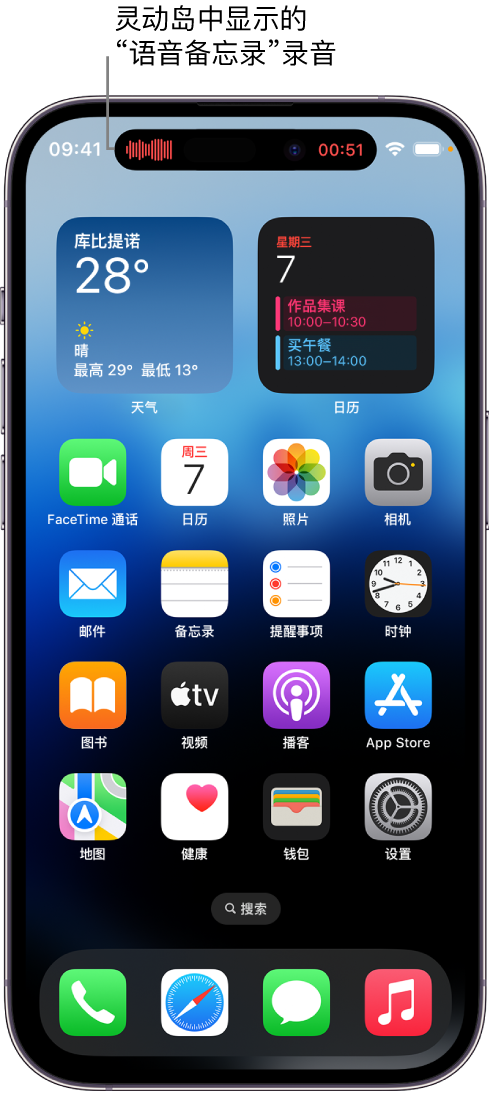 静海苹果14维修分享在 iPhone 14 Pro 机型中查看灵动岛活动和进行操作 