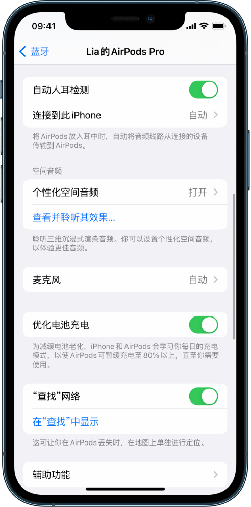 静海苹果手机维修分享如何通过 iPhone “查找”功能定位 AirPods 