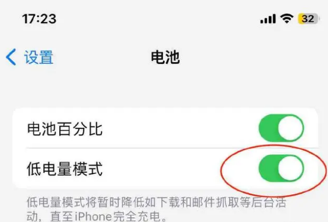 静海苹果手机维修分享iOS16耗电快解决办法 