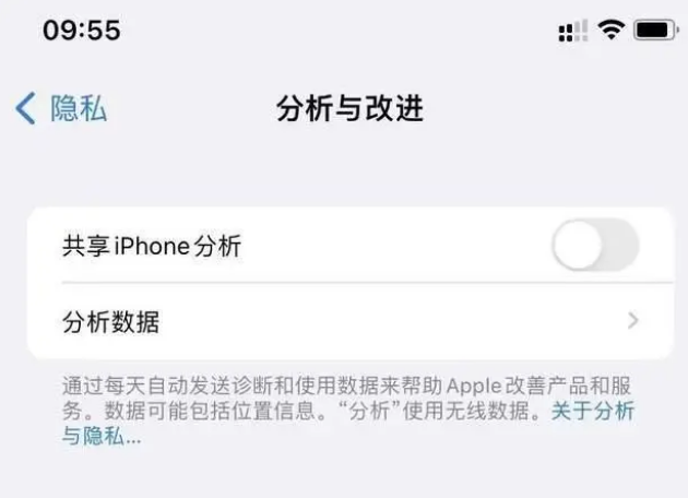 静海苹果手机维修分享iPhone如何关闭隐私追踪 