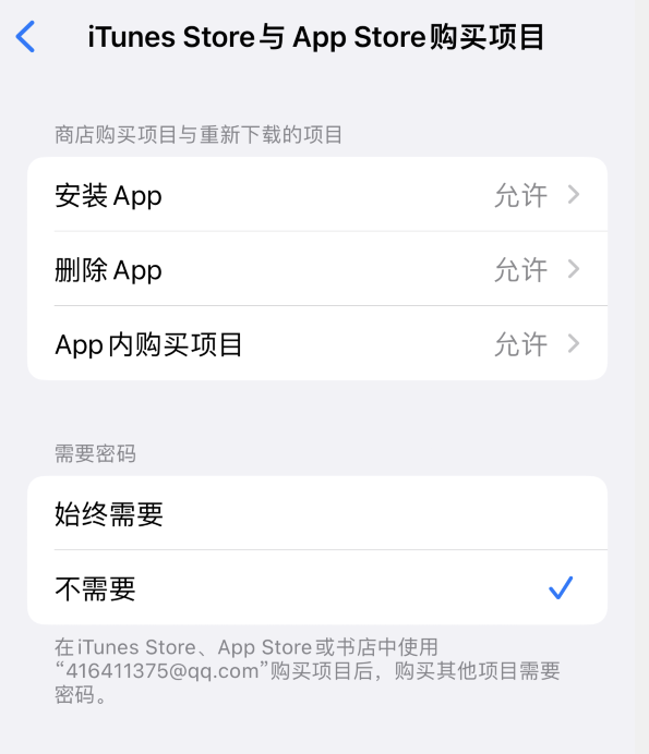 静海苹果14维修分享误删除或找不到 iPhone 14 系列机型中的内置应用怎么办 