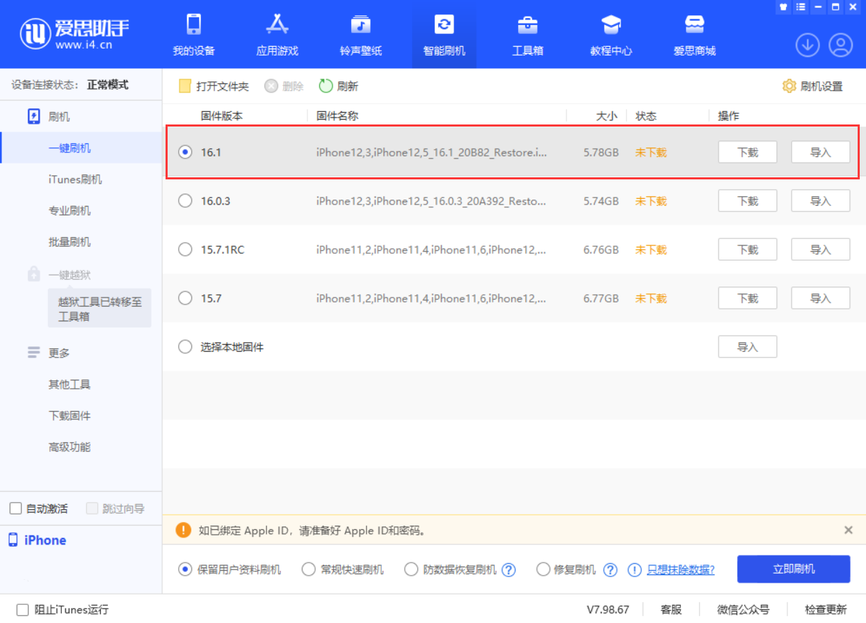 静海苹果手机维修分享iOS 16.1正式版新增了哪些新功能 