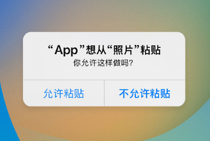 静海苹果手机维修分享iPhone 复制粘贴弹窗太烦人？终于可以在 iOS 16.1 中设置关闭了 