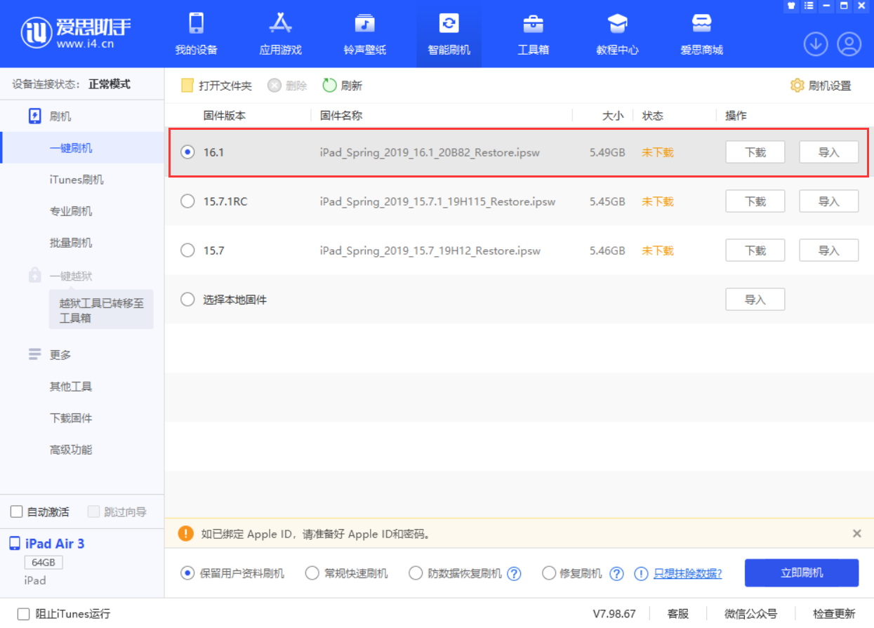 静海苹果手机维修分享iPadOS 16 正式版更新了哪些内容 