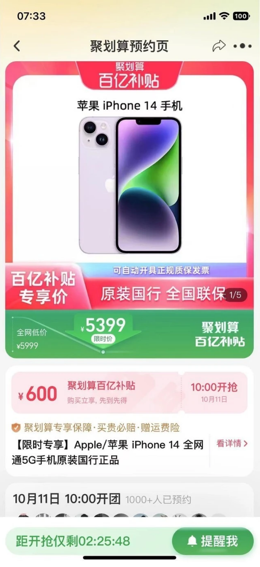 静海苹果14维修分享买iPhone14还是iPhone13 