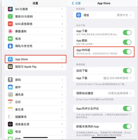 静海苹果手机维修分享iOS 16.1 beta3新增的自动下载 App功能有什么用 