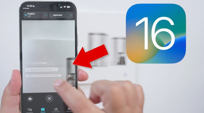 静海苹果手机维修分享iOS 16 实用功能 