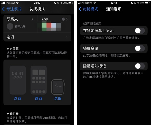 静海苹果14维修分享苹果 iPhone 14 Pro / Max 启用黑白 AOD 全天候显示方法教程 