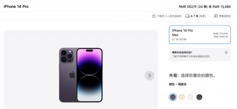 静海苹果14维修分享iPhone14 Pro有哪些优点 