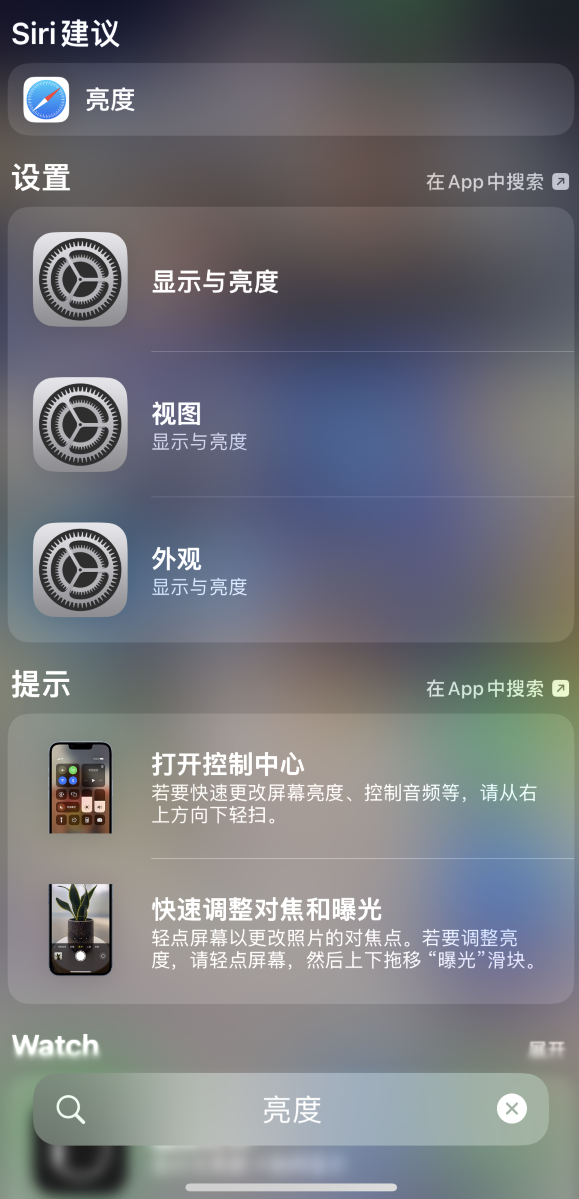 静海苹果手机维修分享iOS 16 为“搜索”功能增加新入口，如何开启和关闭 
