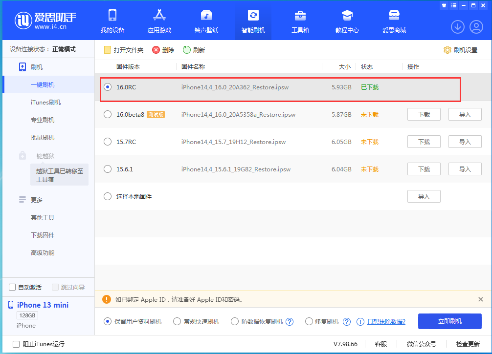 静海苹果手机维修分享苹果 iOS 16 正式版什么时候发布 